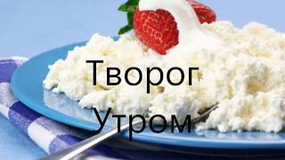 Здоровое ПИТАНИЕ Когда и что Здоровое ПИТАНИЕ Когда и что