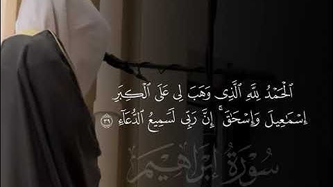 تلاوة تهز القلوب وتقودك للسكينة | بصوت يبكي الحجر وتبث السكينة في الروح استمع بقلبك