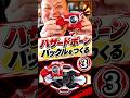 仮面ライダーマイス！ハザードボーンバックルをつくる ③ #特撮改造 #マイス #仮面ライダー