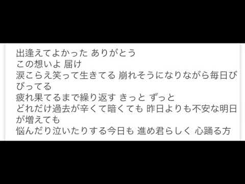 ともに 歌詞付き Youtube