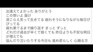 ともに 歌詞 Wanima ふりがな付 歌詞検索サイト Utaten