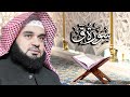 سورة ق بصوت القارئ محمد جمال السيد الختمة المرتلة من ليالي رمضان 1443هـ 