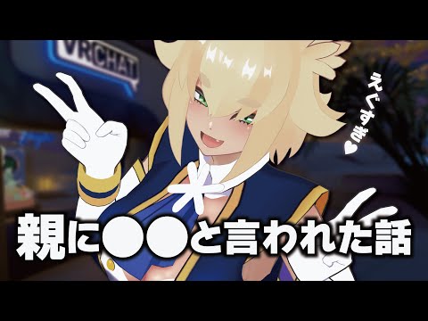 【#配信 】実の親から●●と言われてびっくり！？色々と近況の話をする配信🦊【#VTuber】【#稲荷華奈】
