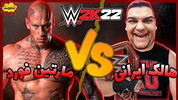 مبارزه هالک ایرانی با مارتین فورد در کشتی کج گیم پلی بازی WWE 2K22 