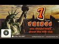 Top 7 Things about H1B Visas