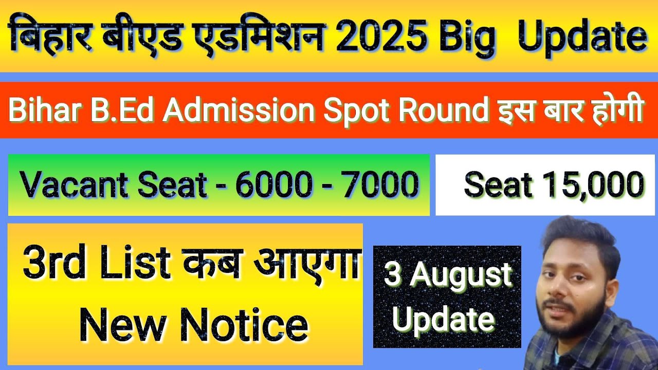 बिहार B.Ed 3rd Merit List Out || Bihar B.Ed Admission 2025 || Bed 3rd ...