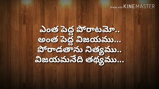 Video thumbnail of "Yentha pedda poratamo || Telugu Christian Worship Song | Jesus Songs Telugu"