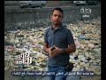 #هنا_العاصمة تقرير عن كميات القمامة