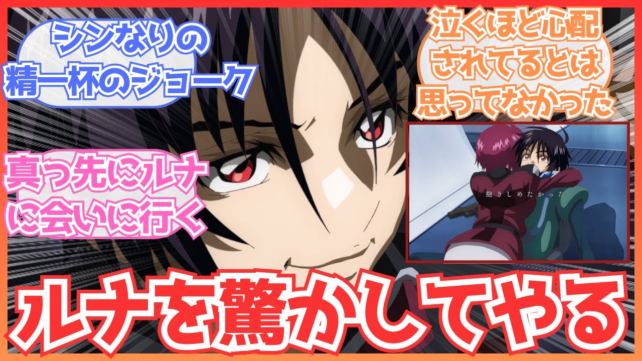 【ガンダムSEEDFREEDOM】「シンがルナマリアに悪戯を仕掛けるシーンでルナマリアの愛の大きさに気づいたのかも」についての反応集【ガンダム反応集】