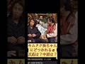 木村拓哉松本人志頭どつかれる！浜田雅紀中居正広人生は上々だ！