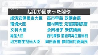 【速報】岸田改造内閣　経済安保担当相に高市早苗氏　経産相に西村康稔氏の起用固まる(2022年8月9日)