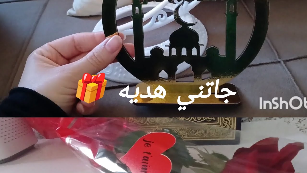 شوفو شنوا جاني كدو🎁وصلني كموند عندي برشا نستنا فيها📦أخر نهار مبعض🥺☺️كمال التنضيفات🫧🧹