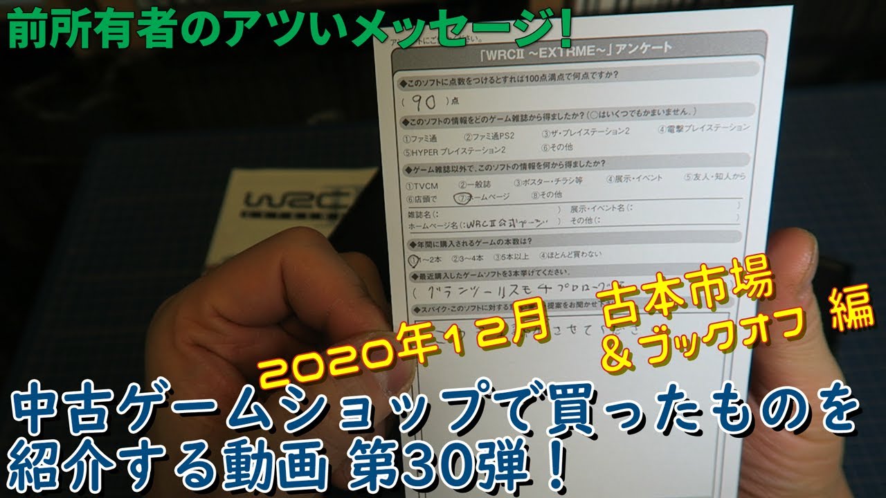 箱開封 電車でgo Plug Playを遅ればせながら開封 開封編 Youtube 箱開封 電車でgo Plug Playを遅ればせながら開封 開封編 Youtube