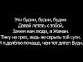 Kamilov feat. Santiz - Нимфоманка (LYRICS,текст,караоке)