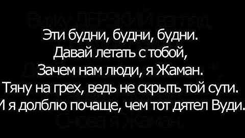 Thumbnail of Kamilov feat. Santiz - Нимфоманка (LYRICS,текст,караоке)