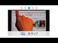 iPadのホーム画面にYahoo! JAPANのショートカットを設置する方法 （動画）