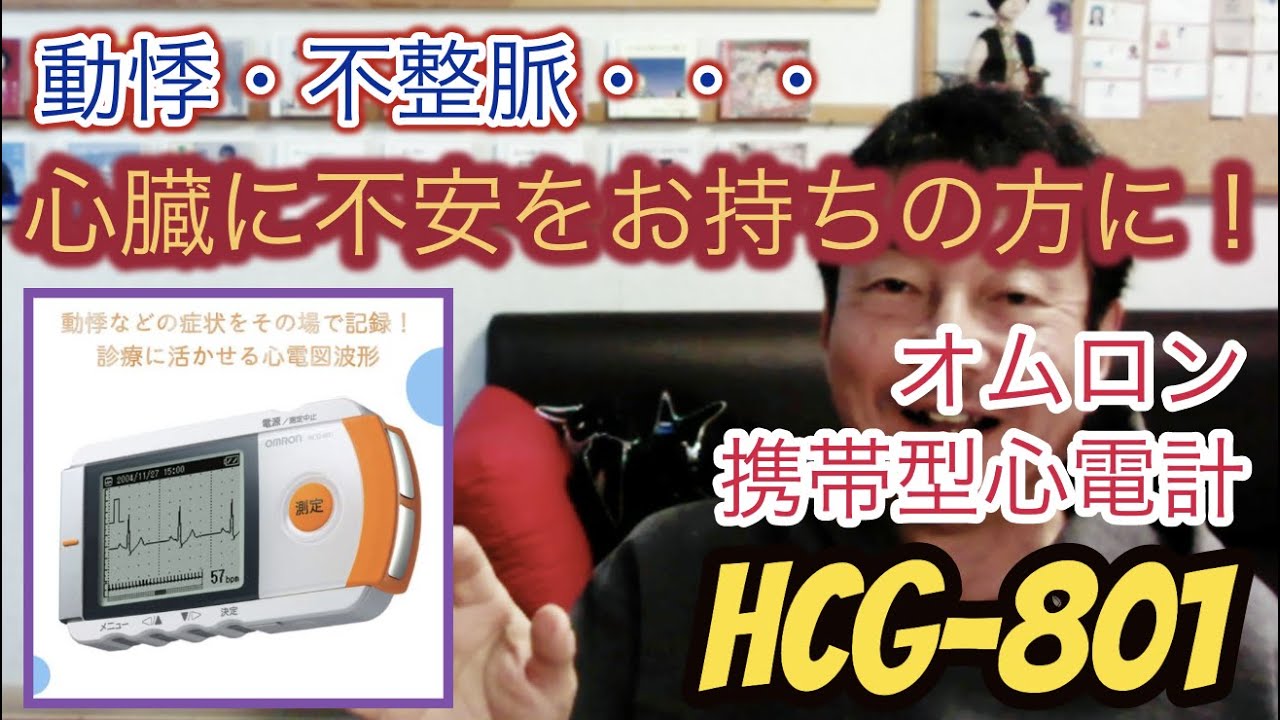 携帯心電計　hcg-801ソフトとsdカードあります