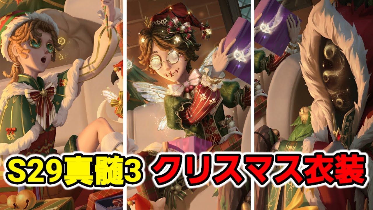 芸者　真髄衣装&クリスマス　アクスタセット S29真髄3のキービジュアル公開！クリスマスをモチーフにした真髄衣装は