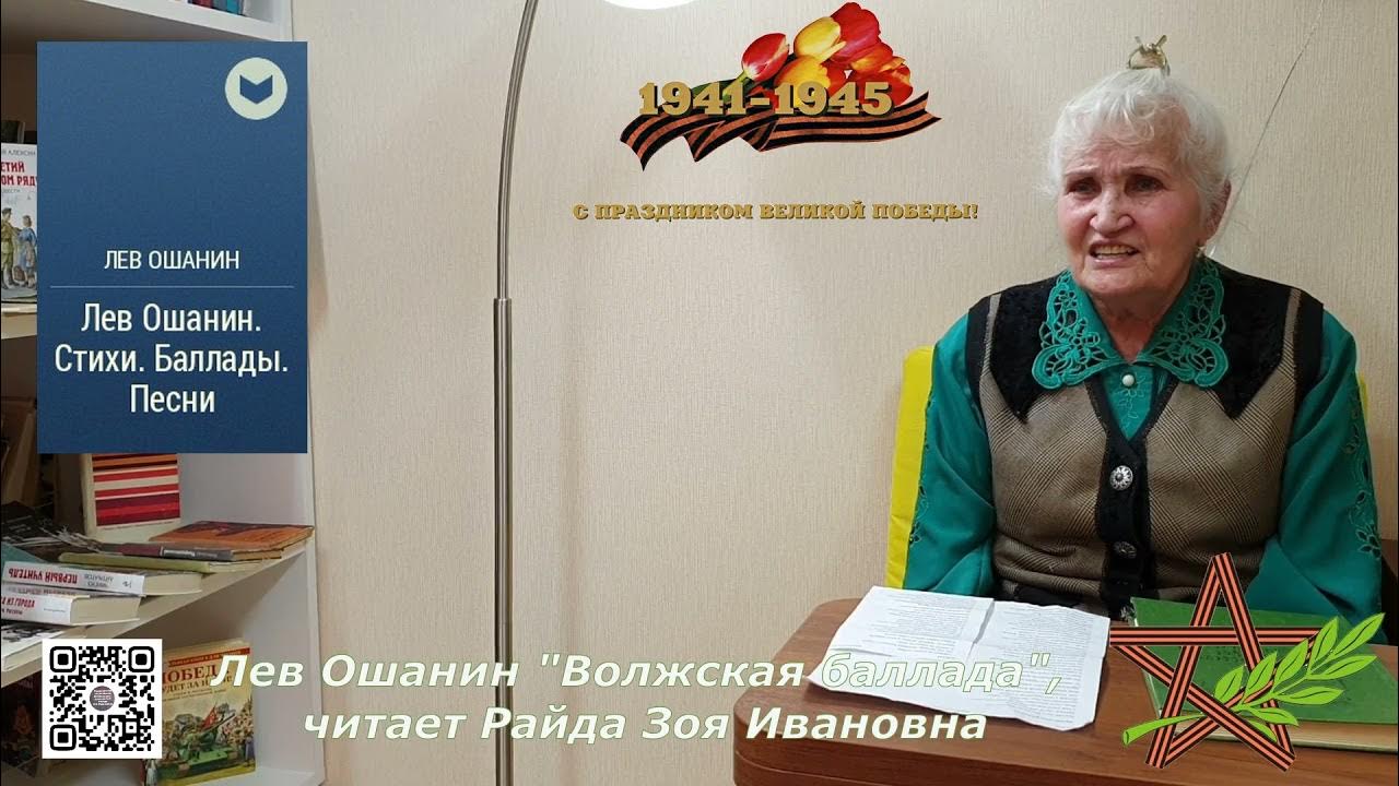 Лев ошанин волжская баллада текст стихотворения. Лев ошанин волжская баллада. волжская баллада лев ошанин текст. ошанин волжская баллада текст. лев ошанин — волжская баллада: стих.