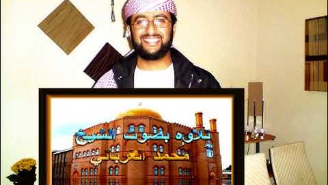 ماتيسر من سورة يس بصوت محمد الغرباني