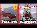 سلسلة من الأفضل 2 افضل سيارة طائرة قراند 5