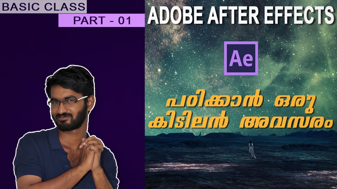 After Effects CC | Basic Tutorial In Malayalam - Part #01 - YouTube