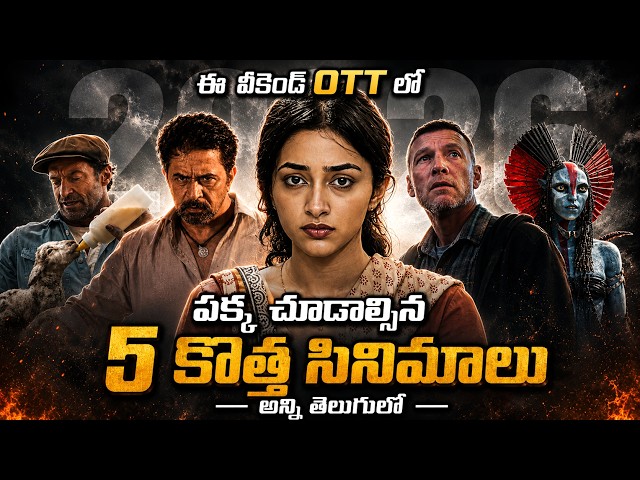 5 Recent Best OTT Movies You Should Watch In Telugu | Prime Video, Netflix, Jiohotstar