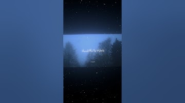 سورة إبراهيم|16-17|القارئ:#محمد_اللحيدان #قران #quran #راحة_نفسية #قران_كريم#تلاوة_هادئة#تلاوة_خاشعة