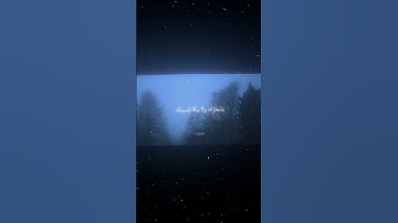 سورة إبراهيم|16-17|القارئ:#محمد_اللحيدان #قران #quran #راحة_نفسية #قران_كريم#تلاوة_هادئة#تلاوة_خاشعة