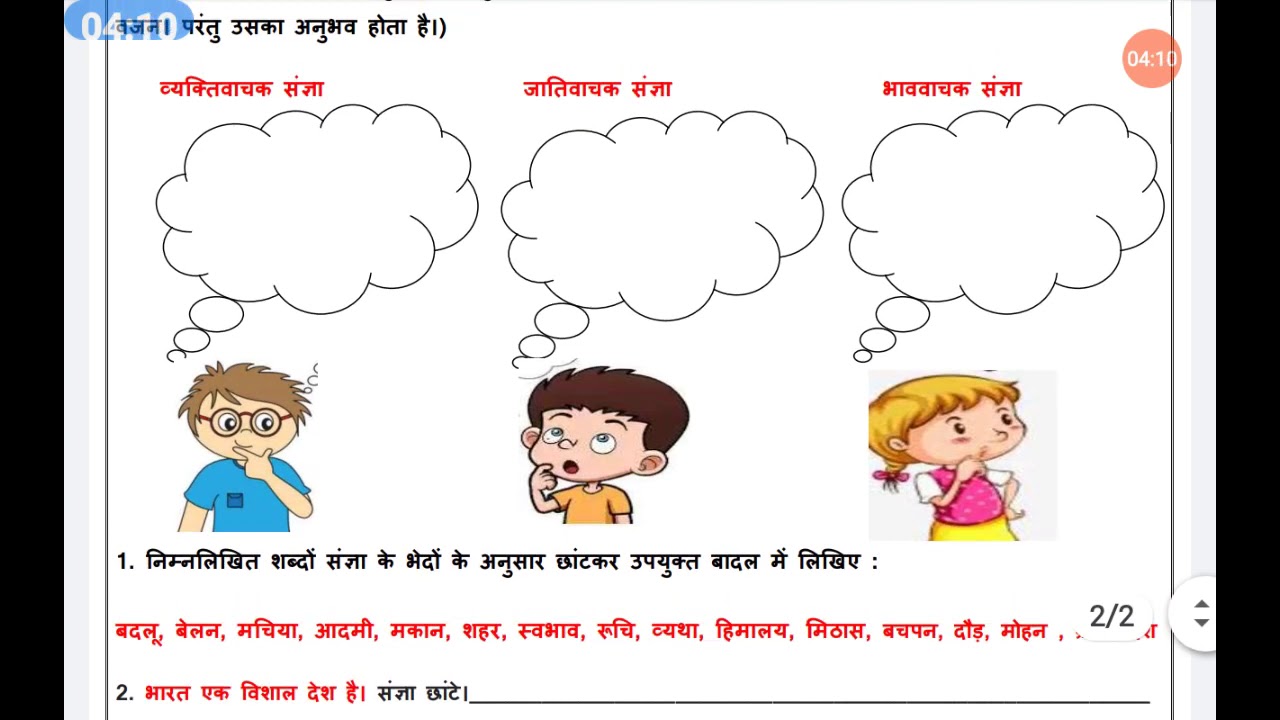 class 8 doe worksheet no 30 hindi sa ja nia va yaka ta va caka ja ta va caka bha vava caka sa ja nia date 21 01 2021 youtube