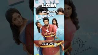 Lgm Lets Get Married Movie 1 Minute Story & Story