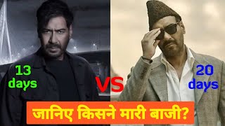 Rudra(Total)13 Days Collection| Gangubai Kathiyawadi 20 Days Box Office Collection|Ajay Devgan|Aliya