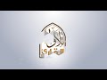 سورة الملك عبدالهادي كناكري