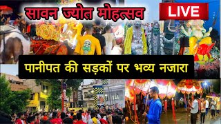Panipat Sawan Jyot Mohtsav Live Update Sawan Jyot Panipat Live