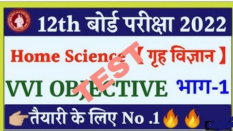 #Bihar Board||Class 12||Home Science||Objective question Test|| Arun Sir