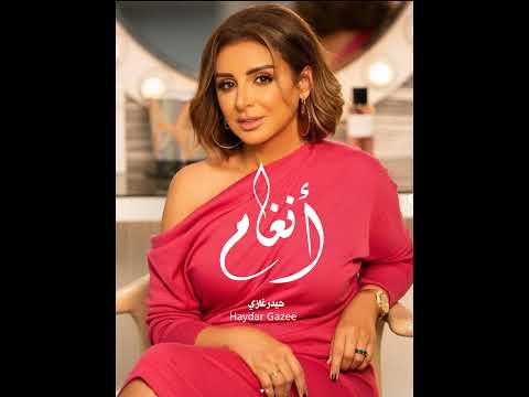 انغام وبذكائه جابني تمثيله وأداؤه كان بيبهرني بشهامته وكبريائه