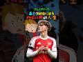 プレミアリーグ高2で試合に出るイカれたやつがいる #サッカー #プレミアリーグ
