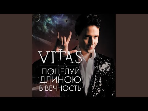 Витас - Интернет-настроение