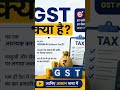 “📚 GST | Commerce | Excel🎯 Simple learning for everyone✨ Daily educational content”