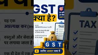 “📚 GST | Commerce | Excel🎯 Simple learning for everyone✨ Daily educational content”