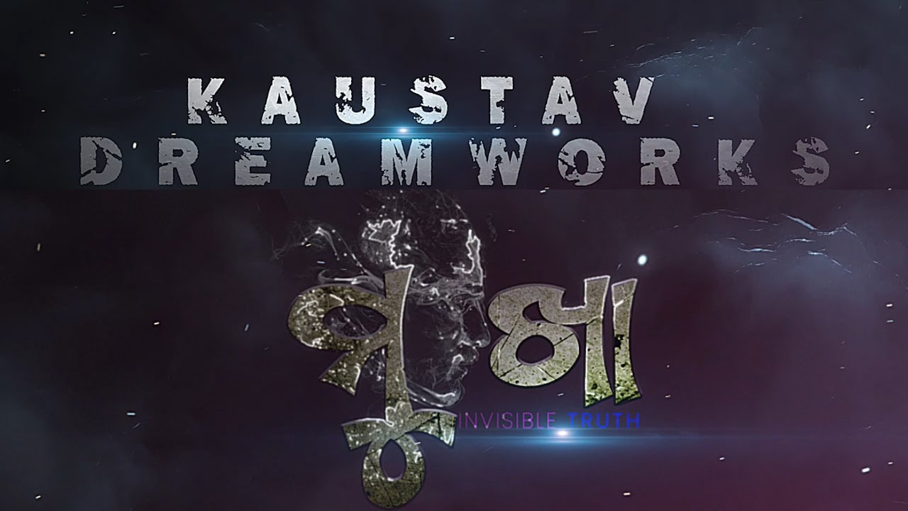 AN AAO ORIGINAL ODIA SHORT FILM II MUKHA: INVISIBLE TRUTH II ODISHA POINT