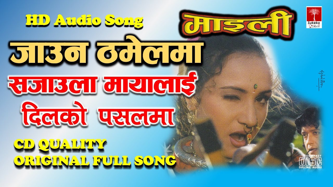 Jauna Thamel Ma  Sambhujeet Baskota  Yam Baral  Deevika Pradhan  Nepali Movie Maili Song 