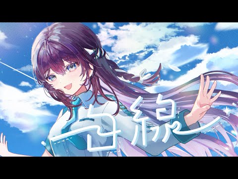 白線 / 学園アイドルマスター 初星学園 - 鷲羽アスカ(Cover) video thumb