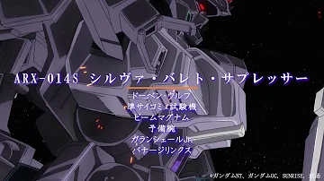 Download ガンダムnt 壁紙 Mp4 Mp3