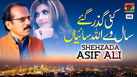 Kai Guzar Gaye Saal Ve Allah Sainya (Official Video) | Shahzada Asif Ali | Tp Gold
