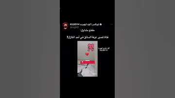 فتاة تصور غرفه السائق لديها 