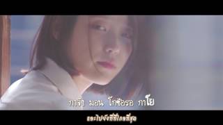 Famous [Karaoke/Thaisub] IU - Through the Night Wealth