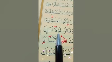 سورة العنكبوت الأية 48 إلى 50 بصوت سعد الغامدي
