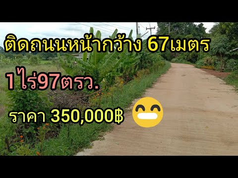 ขายที่ดินปราจีนบุรี-เนื้อที่-1