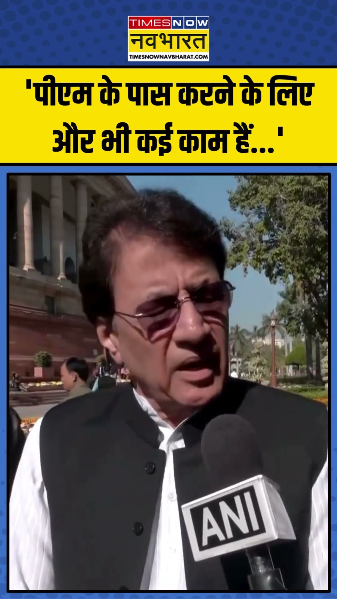 Parliament में विपक्ष के प्रदर्शन पर क्या बोले Arun Govil? | #shorts #arungovil #parliamentsession